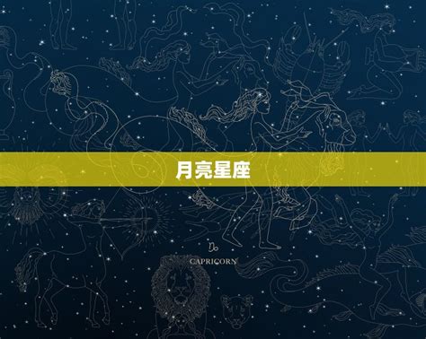 星座 上升月亮|上升星座在线查询,上升星座查询表,上升星座查询